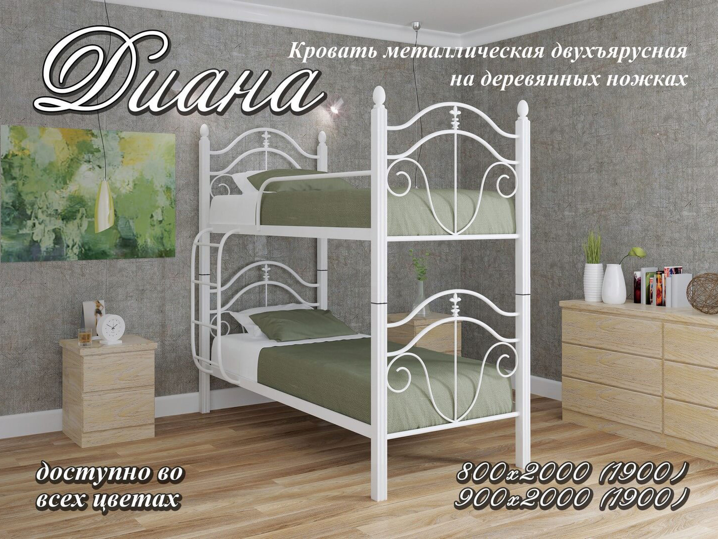 Діана