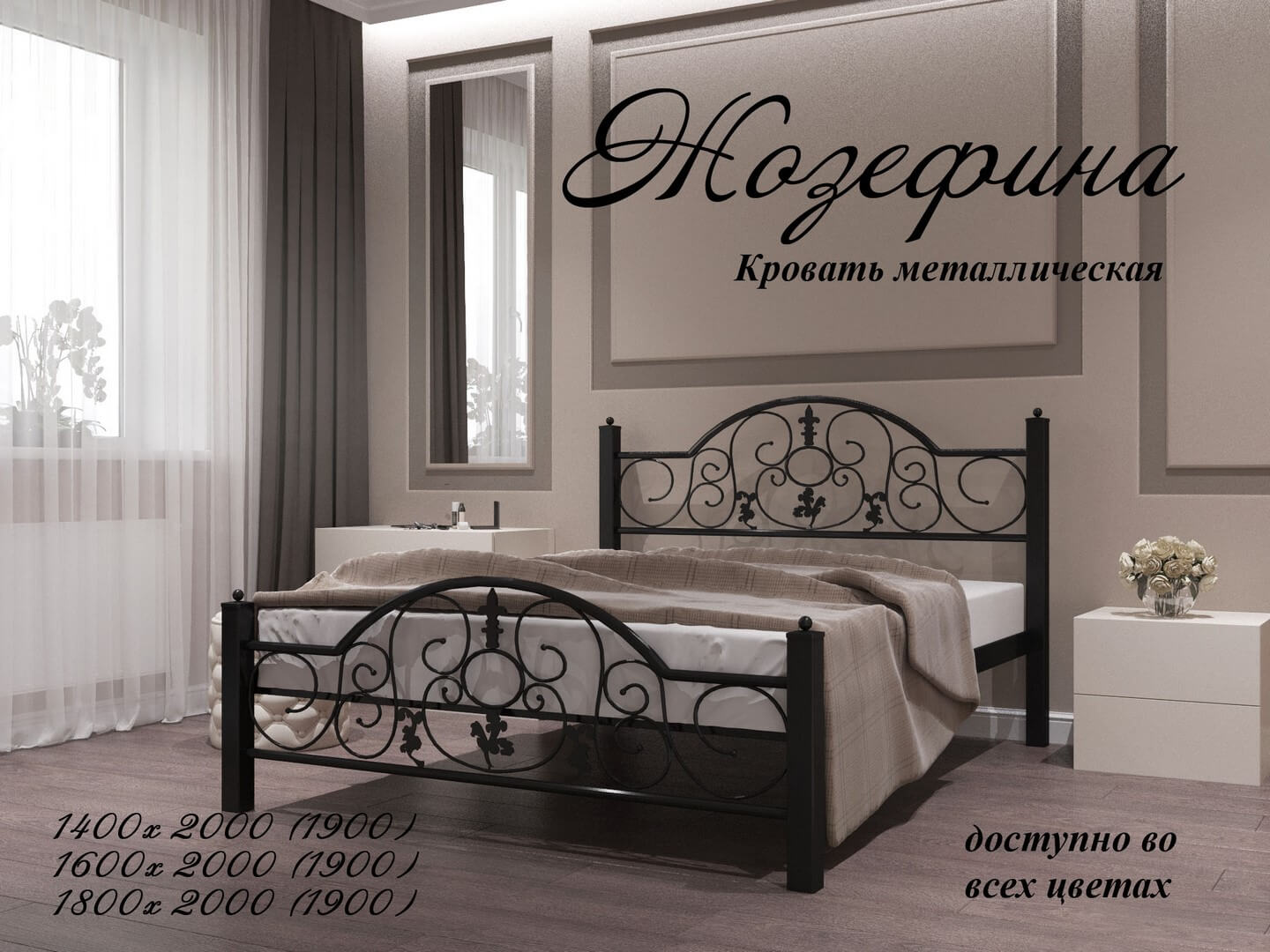 Жозефіна